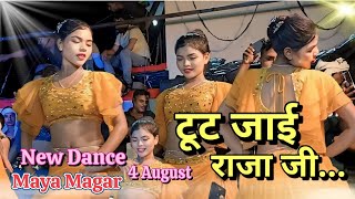 Video ।। टूट जाई राजा जी ।। itz Maya Magar dancer ।। Tut Jaai Raja Ji ।। khesari lal song [upl. by Adelind958]