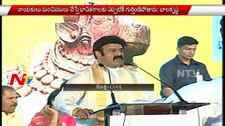 Nandamuri Balakrishna Speech at Lepakshi Utsavalu  NTV [upl. by Alexandro]