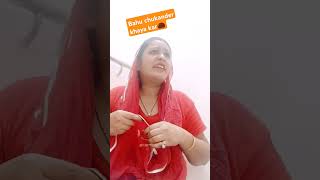 Bahu chukander khaya karcomedy video🤣🤣 [upl. by Amre]