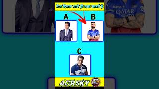 Tej dimag wale hi Bata payenge Virat Kohli ka asali colour shorts ytshorts FactoBoyShakti [upl. by Hartill648]