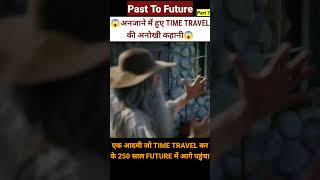 😱अतीत से पहुंचा भविष्य में😱 Part 7 Rip In Time 2022 Movie Explained in Hindi shorts [upl. by Leelahk]