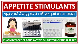 APPETITE STIMULANTS भूख लगने में मदद करने वाली दवाइयों की जानकारीPHARMACOLOGY USE SIDE EFFECTS [upl. by Irpak578]