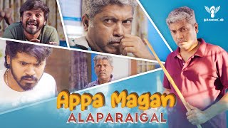 Appa Magan Alaparaigal  Nakkalites [upl. by Anel]