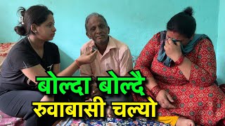 मामा भान्जी रुदै मिडियामा  यो कोठा भित्र के भयो  Tuki Nepal [upl. by Yenahteb]