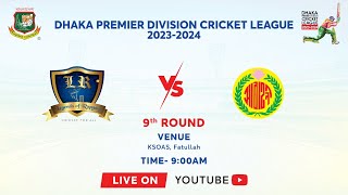 LIVE  Legends of Rupganj vs Abahani Ltd  DPDCL 202324 [upl. by Laurella]