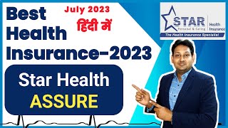 Star Health Assure Plan  Benefits of Star Health Insurance  Health Insurance Policy  2023 [upl. by Sirtaeb]