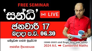 සන්ධි I FREE SEMINAR I Ajantha Dissanayake [upl. by Letram]