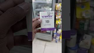 Vaxphoid Typhoid Vaccine টাইফয়েড ভ্যাকসিন typhoid [upl. by Ajidahk]