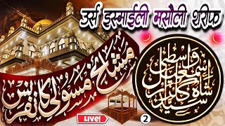 🛑 Live From KhanqahEIsmailiyah  Day 02  Sarkar E Masauli Conference  Huzoor GulzarEMillat [upl. by Yendys]