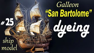 Dyeing and aging 25 Step by step model ship build Galleon quotSan Bartolomequot Ship modeling [upl. by Najib]