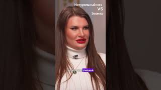 Женщина без экошубы  горе в семье 🔥 anse экомех экошуба интервью [upl. by Sloatman733]