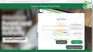 PLRA ERegistration  How to Register Sale deed online E Registration  Registry Online [upl. by Burd]