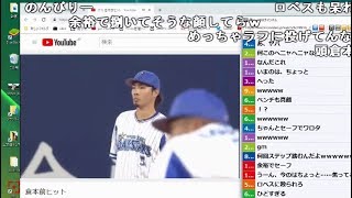 倉◯のゴミ守備集を見る加藤純一【20190309】 [upl. by Ahsinoj]