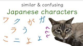 HiraganaKatakana Quiz 2 similar amp confusing Japanese characters  Learn Japanese with Toby [upl. by Adnuhsat]