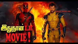 DEADPOOL amp WOLVERINE Tamil Movie Review தமிழ் [upl. by Ewald539]