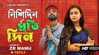 Nishidin Protidin Duet Rap Version 2023  ZR Mamu Feat Fazila  Bangla New Song 2023  Bangla Rap [upl. by Attevaj]