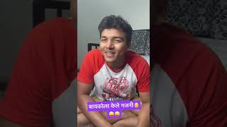 बायको गजनी होता होता वाचली 😡 shorts navrabaykocomedy marathicomedy aniketpatil [upl. by Faden]