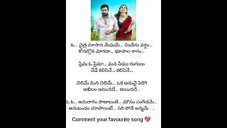 Prema o prema song lyrics Telugu ❤️whatsapp status trending love song NGK movie  sai music [upl. by Illom249]