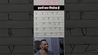 ढूंढों 🤔puzzle maths 3rdtestmatch paheli facts gk krishufact abcd shorts [upl. by Ruskin310]