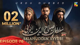 Sultan Salahuddin Ayyubi  Episode 76  Urdu Dubbed  23rd Sep 2024  Presented By Mezan  HUM TV [upl. by Allemac95]