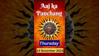 Aaj Ka Panchang 14 November 24  Aaj Ki Tithi shorts panchang [upl. by Odranoel]