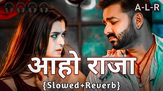 lofi 🎧  आहो राजा  Pawan Singh  Shilpi Raj  Aho Raja  new bhojpuri song slowed reverb song [upl. by Edorej706]