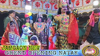 JAMGAON NEW GREND OPENING NATAK DHAMAKA COMEDI VIDEO 😂 9244088033 danskalakaar [upl. by Samale]