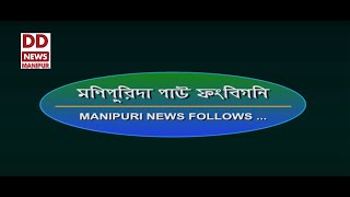 DD NEWS MANIPUR  MANIPURI PAO   1st SEPTEMBER  2023  300 PM [upl. by Ailima]