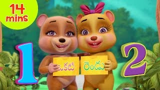 ఒకటి రెండు  Telugu Rhymes for Children  Infobells [upl. by Rajewski466]