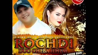 Cheb Rochdi 2015 Diro La3riis L7ana الحنة [upl. by Roxine]