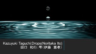 Kazuyuki TaguchiDropsNoritaka Ito  田口 和行：雫（伊藤 憲孝） [upl. by Ecirtel]