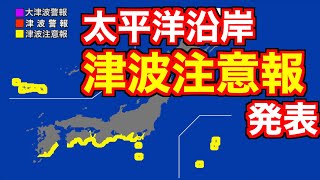 【LIVE】太平洋沿岸に津波注意報発表・フィリピンでM77の地震／M77 Earthquake Hits Philippines 2023年12月2日土 〈ウェザーニュースLiVE〉 [upl. by Waverley]