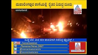 Bagalkot  Trespasser Burnt 4 Tractors Carrying Sugarcane  Mudhol [upl. by Cowden]