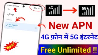 New APN Setting to Enable 5G Internet in 4G Phone  4G Phone me 5G Internet Kaise Chalaye5G Setting [upl. by Bertelli219]