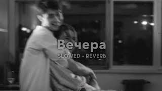 Вечера  Rauf Faik  slowed  reverb [upl. by Ayikin324]