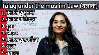 Divorce under the muslim law in Hindi Tintalaq Talaqulsunnat khula mubarat talakulbiddat islam [upl. by Aiouqahs]