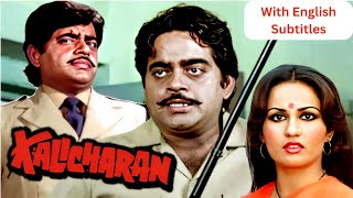 Kalicharan Action Movie With English Subtitles HD 4K  Shatrughan Sinha  Reena Roy amp Danny D [upl. by Airotciv]