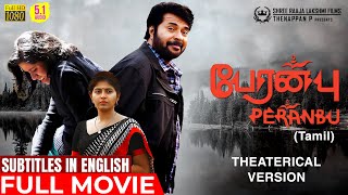 PERANBU Movie  Theatrical Version  Eng Subs  Mammootty  Sadhana  Anjali  Ram  P L Thenappan [upl. by Atik580]