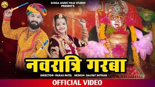 सुन्धा माताजी गरबा ।‌। नवरात्रि गरबा‌।। Rajasthani Garba Song 2024।।Singer Sarvan Purohit [upl. by Edmonds]