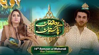 IFTAR TRANSMISSION  16th RAMZAN  RAMZAN PAKISTAN 2024  PTV HOME [upl. by Eckart176]