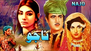 NAJJO PUNJABI  FIRDOUS EJAZ ALIYA RANGEELA MUNAWAR ZARIF  FULL PAKISTANI MOVIE [upl. by Daisie]