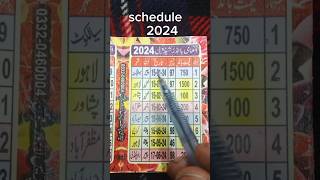 prize Bond schedule 2024complete schedule prize bond 2024prize Bond result toda 1500 prize Bond [upl. by Baler]