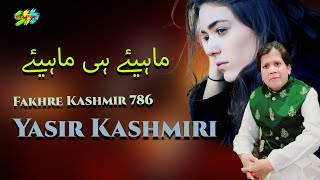 YasirKashmiri New song For Fakhre Kashmir Hazara Songs [upl. by Melda]