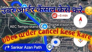 Uber order cancel kese kare How to cancel uber ride  उबर ऑर्डर को कैंसल केसे करे • [upl. by Yrak]