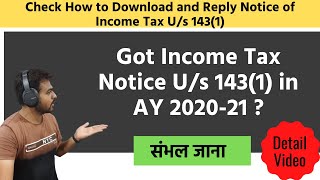 Income Tax Notice us 1431 For AY 202121  Download and Reply CPC Intimation order us 1431 [upl. by Haeel]