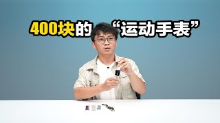 多花一倍预算 小米手环8 Pro比手环8强在哪？ [upl. by Castillo]