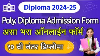 Diploma Admission 2024 Form fill up  Polytechnic Diploma Admission Form Online 2024 Maharashtra [upl. by Ecnerat]