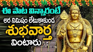 Sri Skanda  Tuesday Special Songs  Lord Subramanya Swamy Telugu Songs  Devotional Time [upl. by Aitan499]