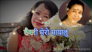 Chanchale man Bhulyo चन्चले मन भुल्यो karaoke with lyrics [upl. by Artie402]