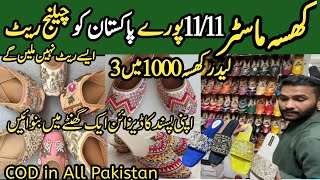 1111 Sale  Buy 3 Ladies footwear in just 999 formal casual Wedding Khussa in Wholesale Rj Mall [upl. by Stoops]